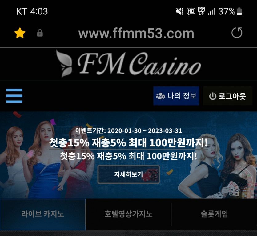 FM카지노 후기(0)