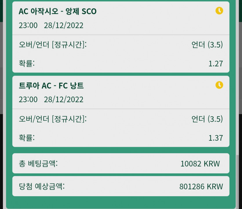 뱃위즈후기(2)