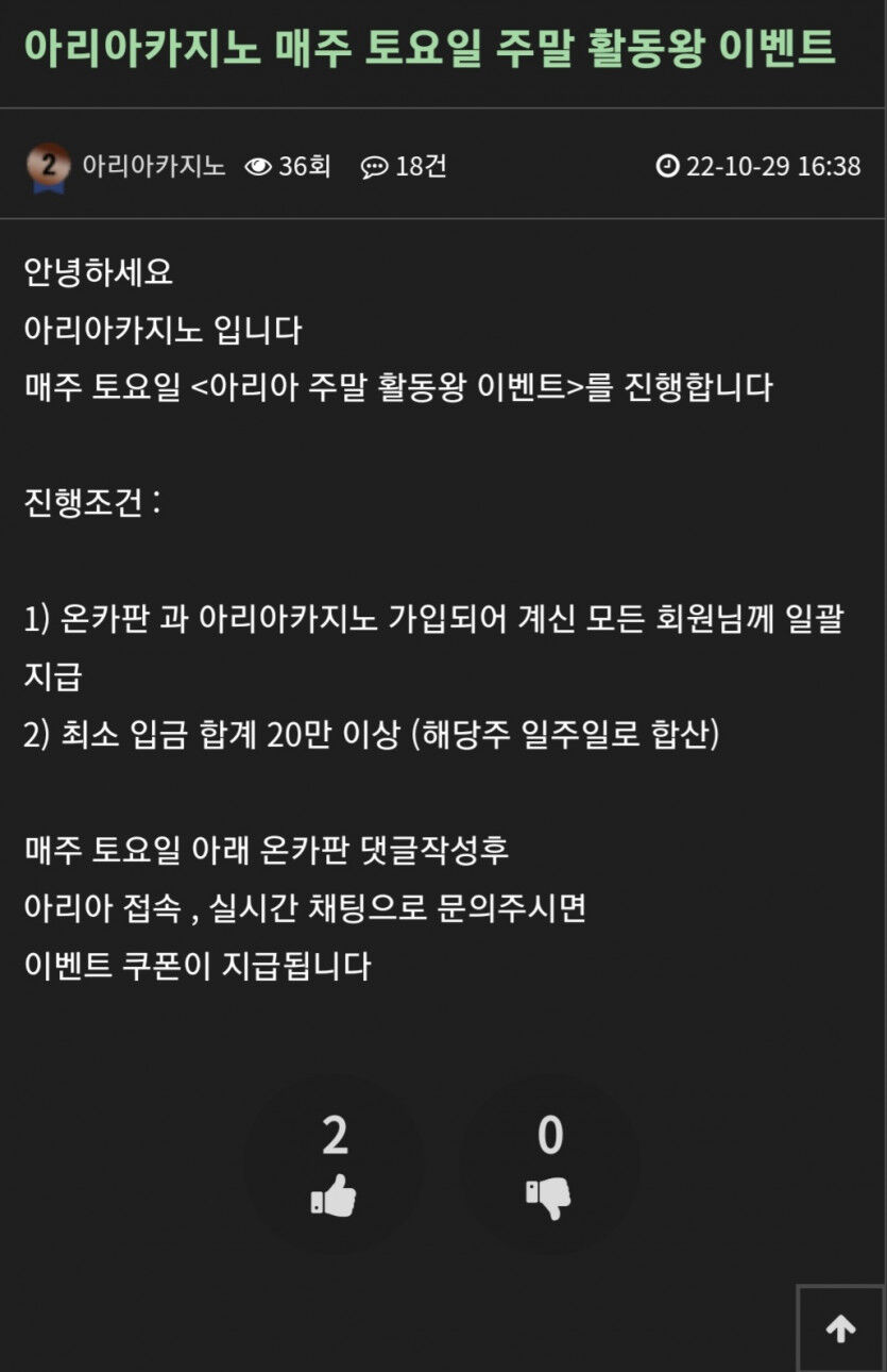 아리아카지노 후기(0)
