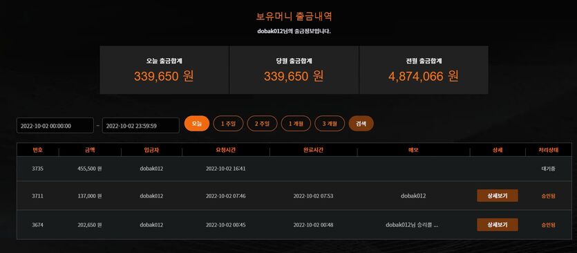 게임후기 9 30입 피자돌발 45.5환(1)