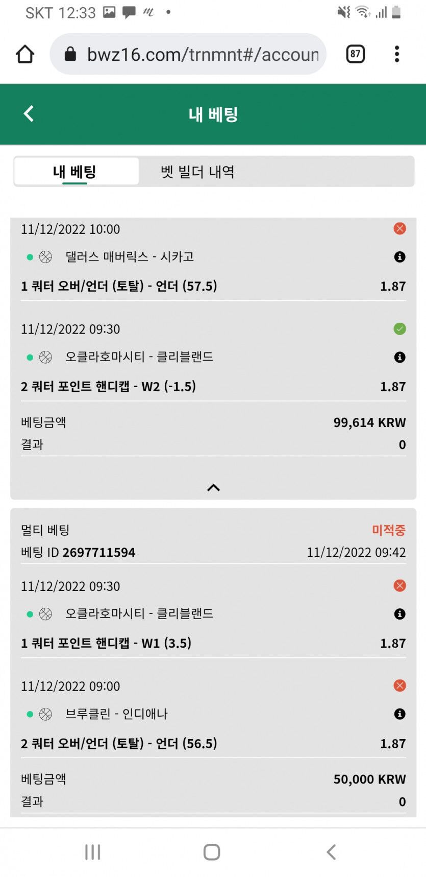 벳위즈 후기(0)