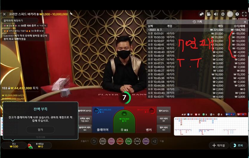 에볼 8번째 마지막게임 7연패 조작 오링 -10(0)