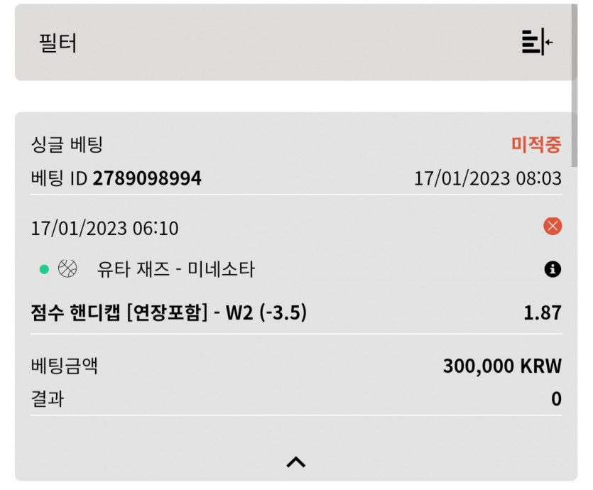 벳위즈 스포츠후기(0)