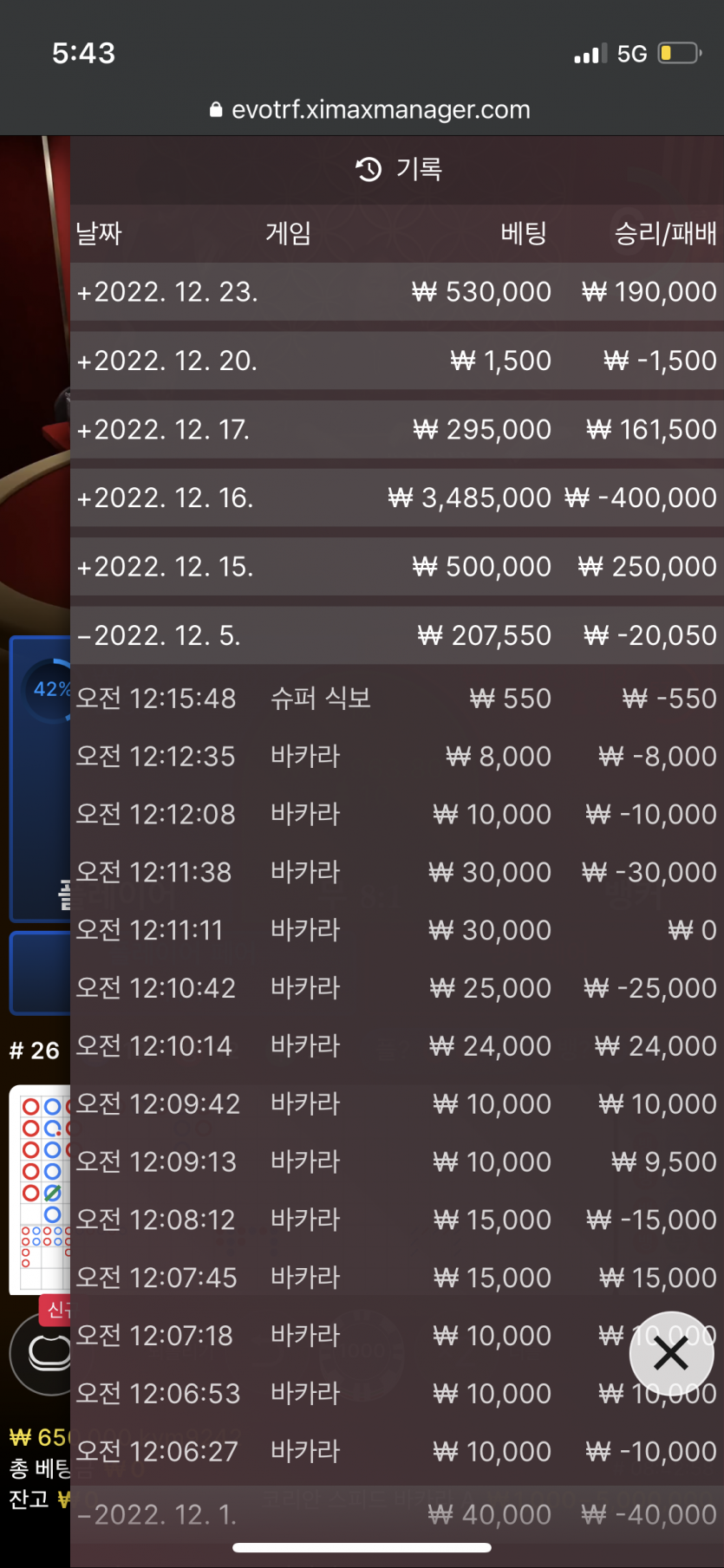 아리아카지노 이번주 후기입니다(0)