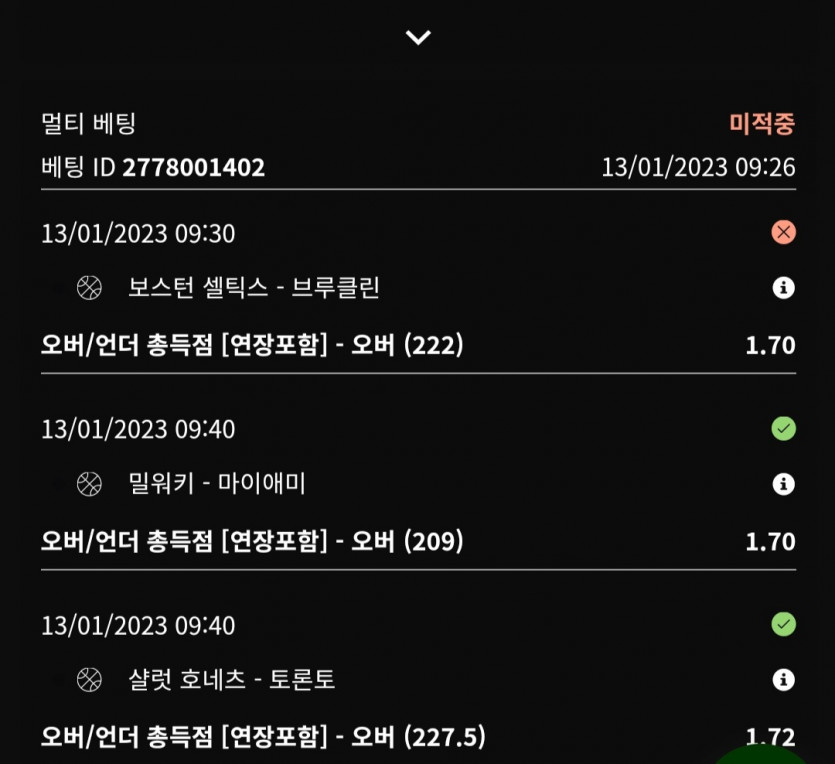 벳위즈 후기(1)