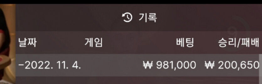 바카라 복구일지26(0)