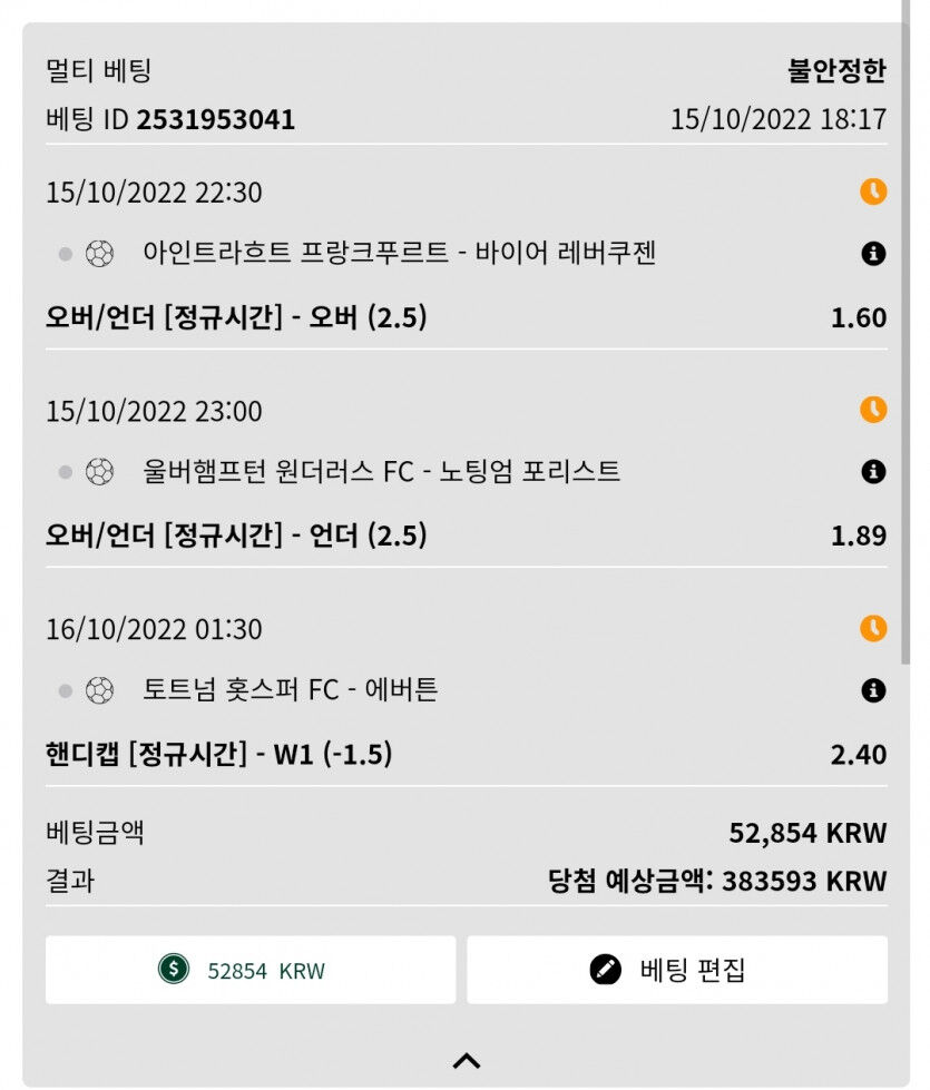 벳위즈 3폴 7배 토토(0)
