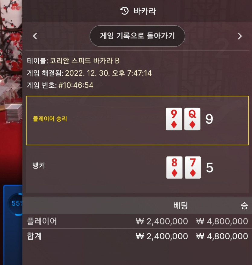 포인트 깡벳 실패후...(1)