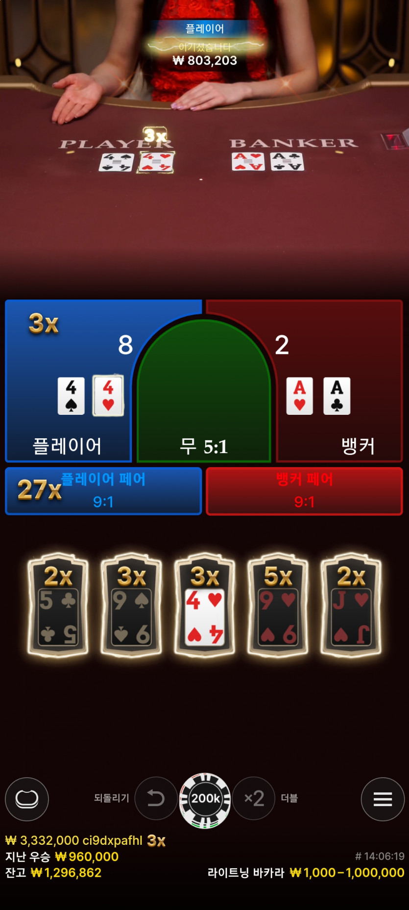 2차전(0)