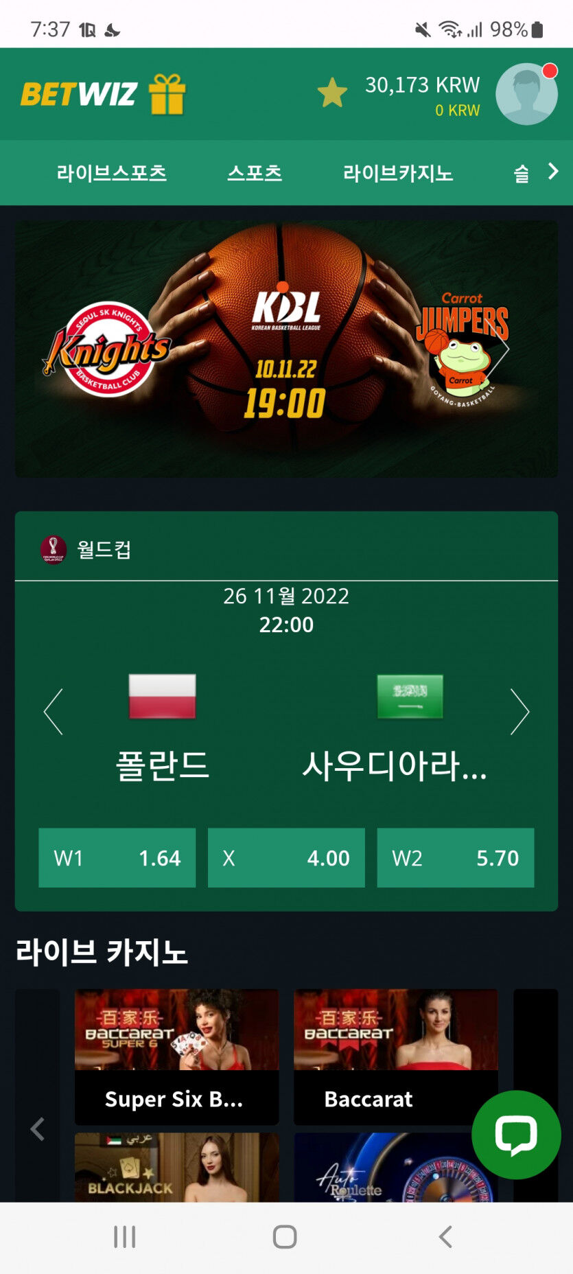 뱃위즈후기(0)