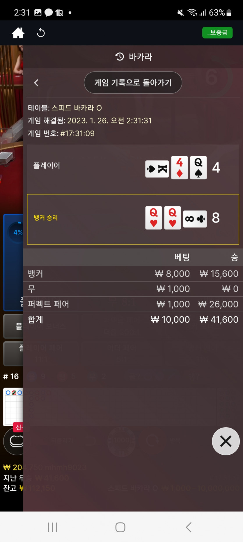 뱃위즈후기(3)