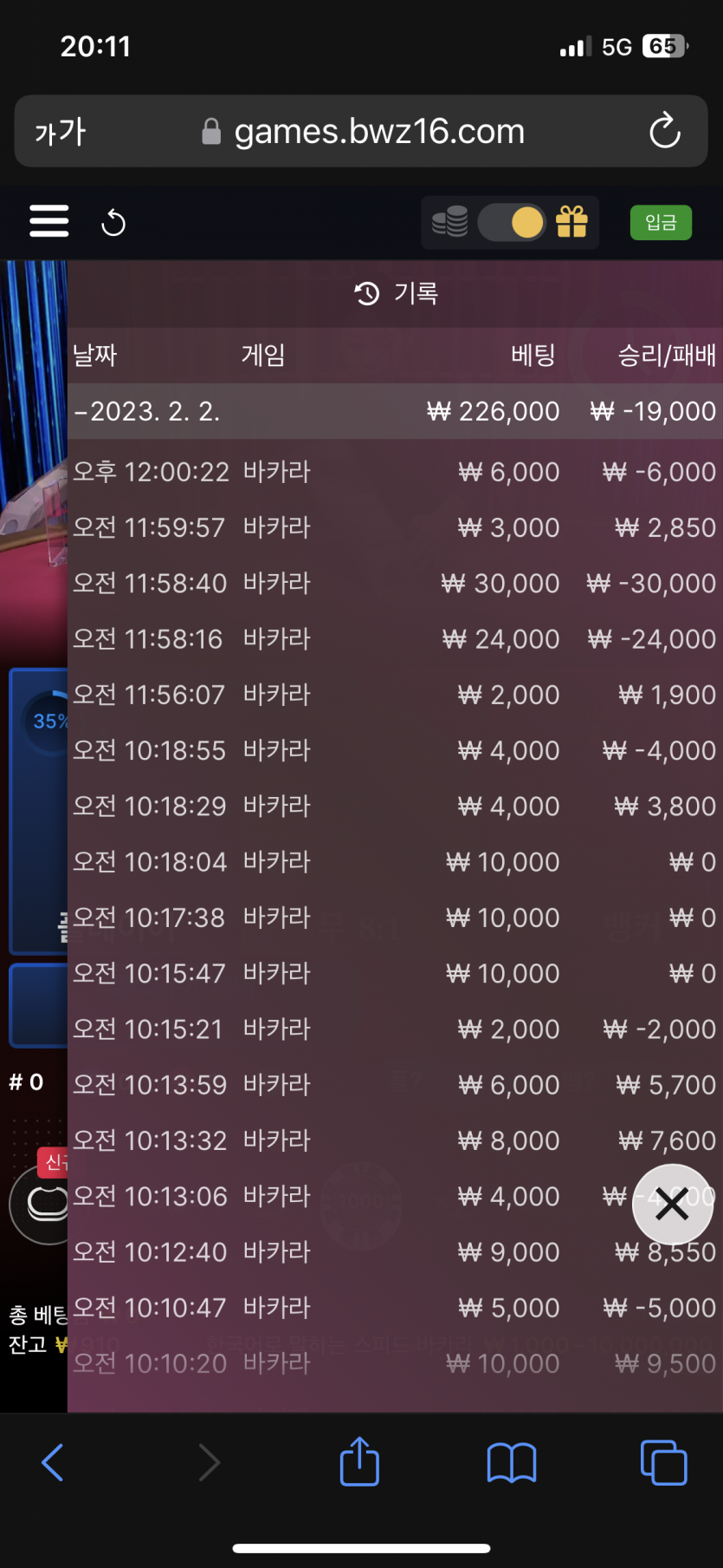 벳위즈 후기(0)