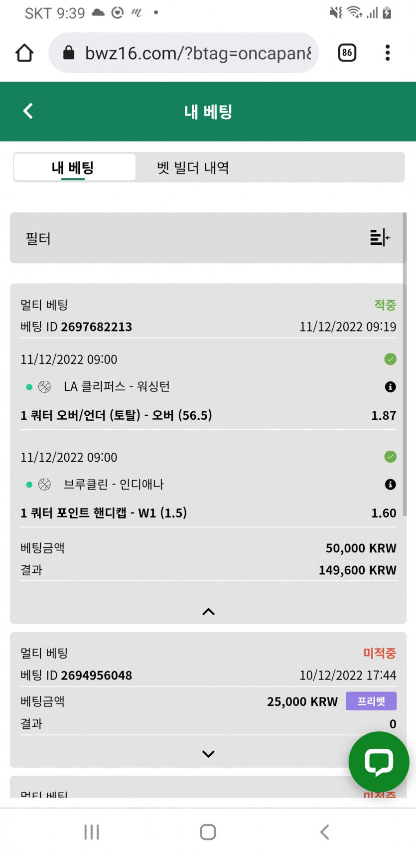 벳위즈 후기(0)