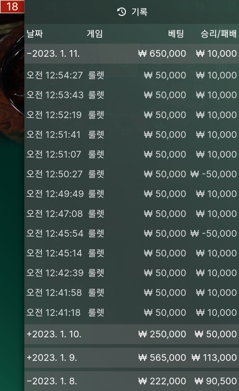 1/11 위즈 데이트비 마련 룰렛(0)