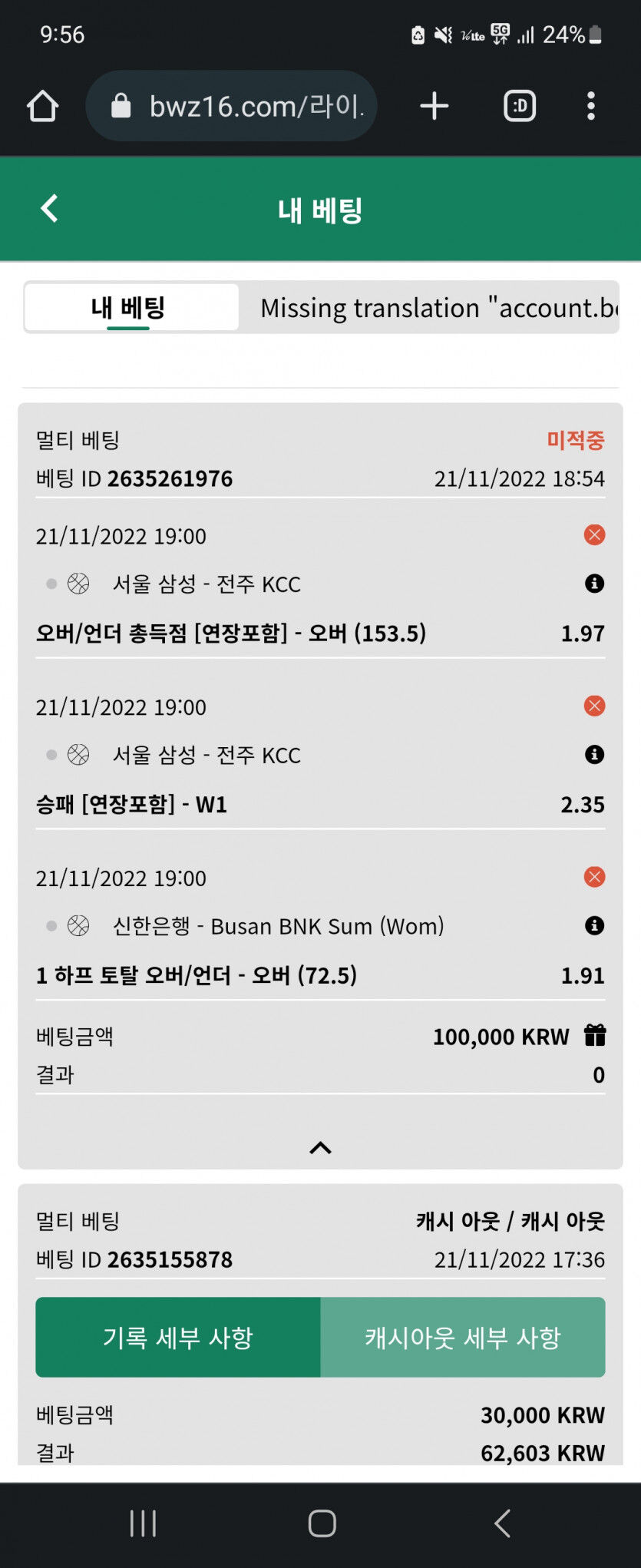 벳위즈 후기(0)
