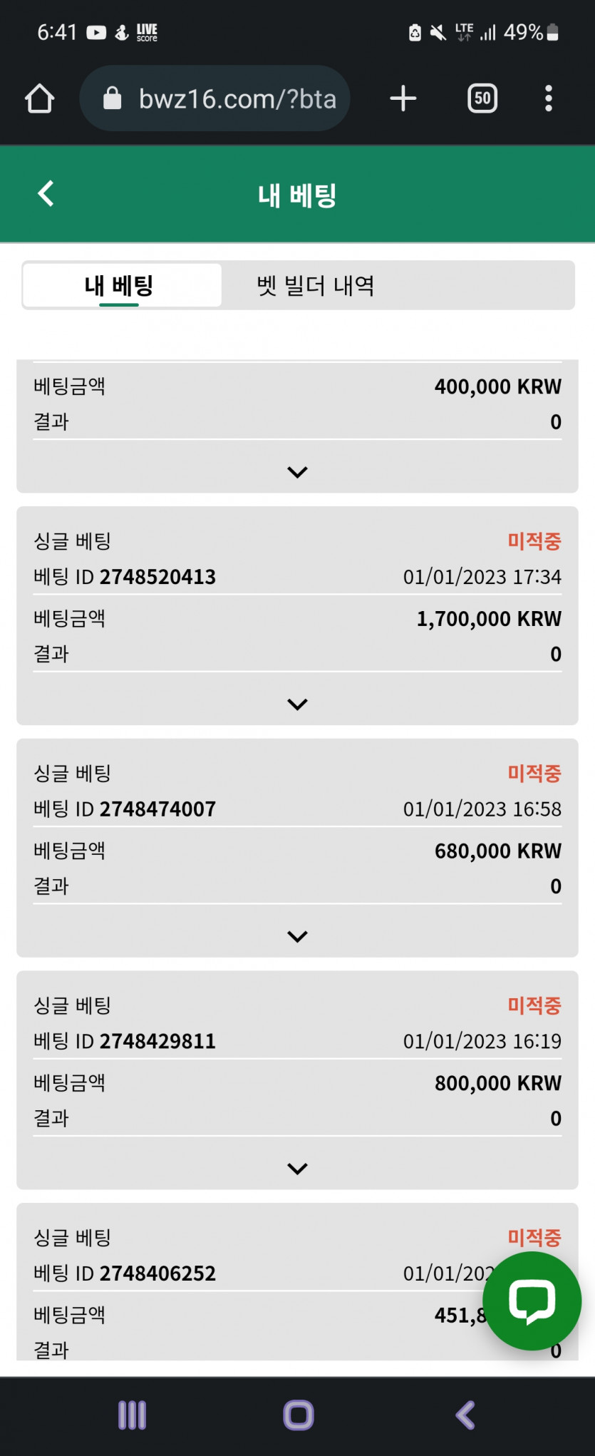 벳위즈 후기(0)