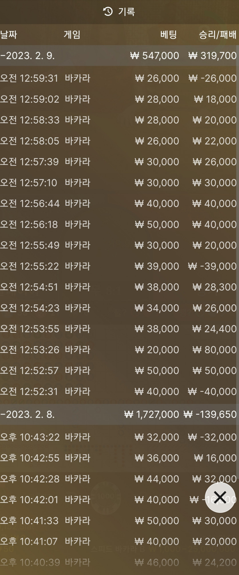 초심으로 돌아가는 에볼후기 1(0)