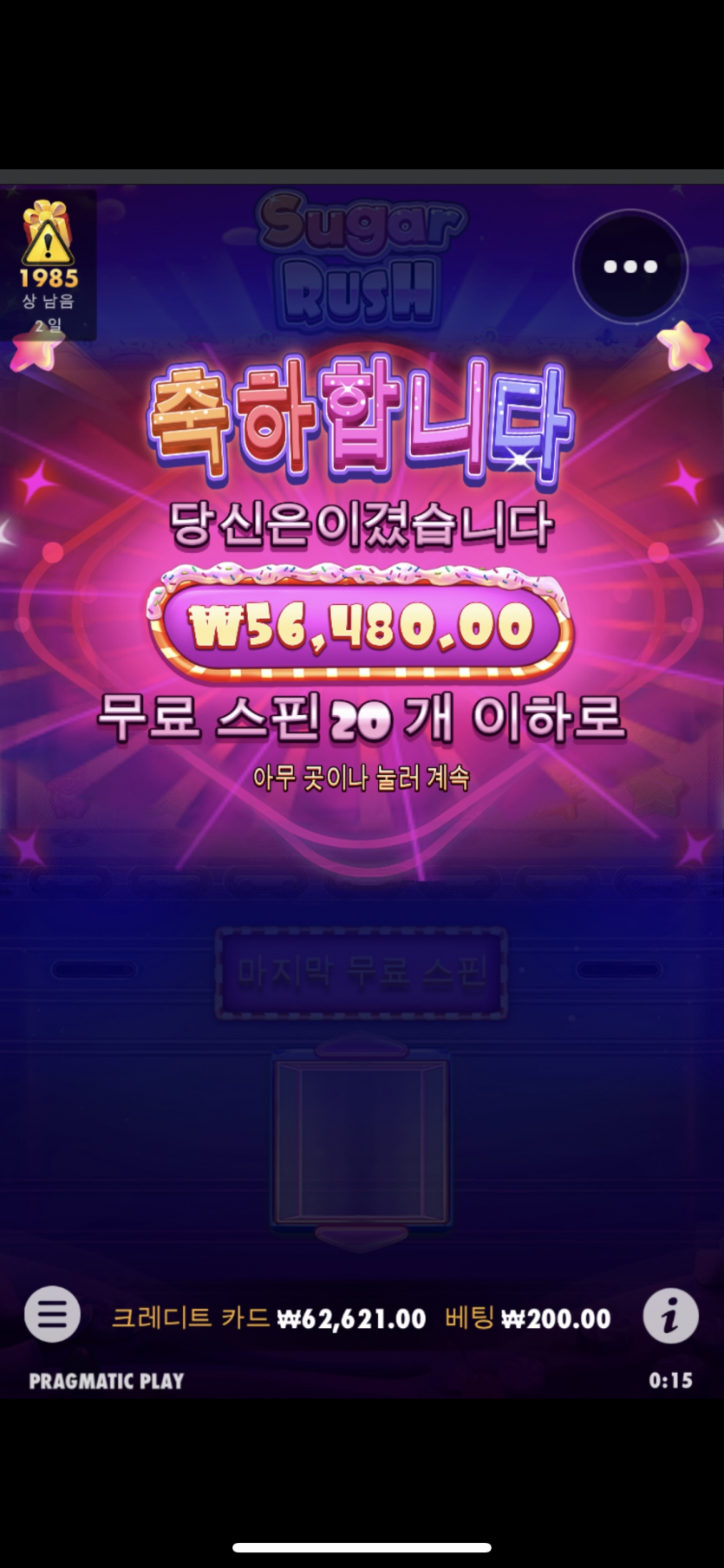 슈가슈가(0)