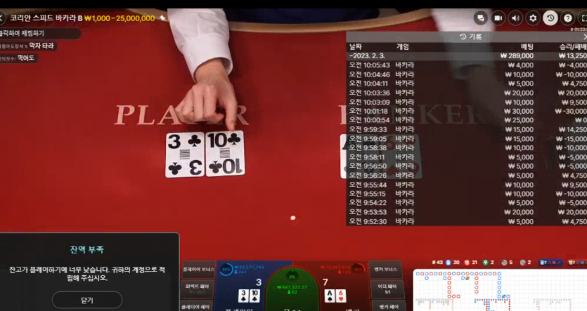 오전 온카 후기(0)
