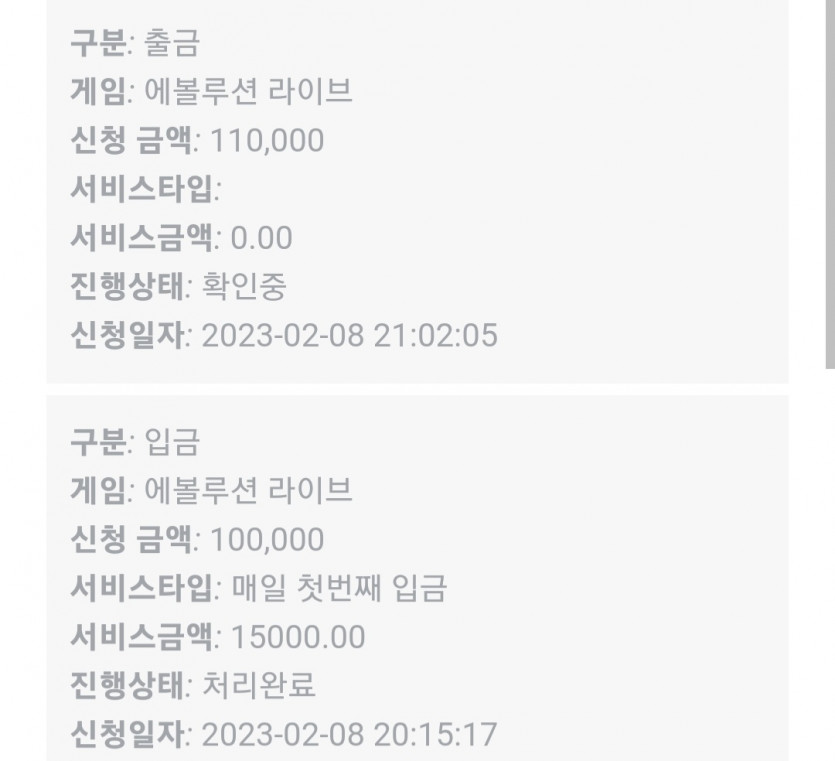 2월8일 오늘의 도박일기(2)