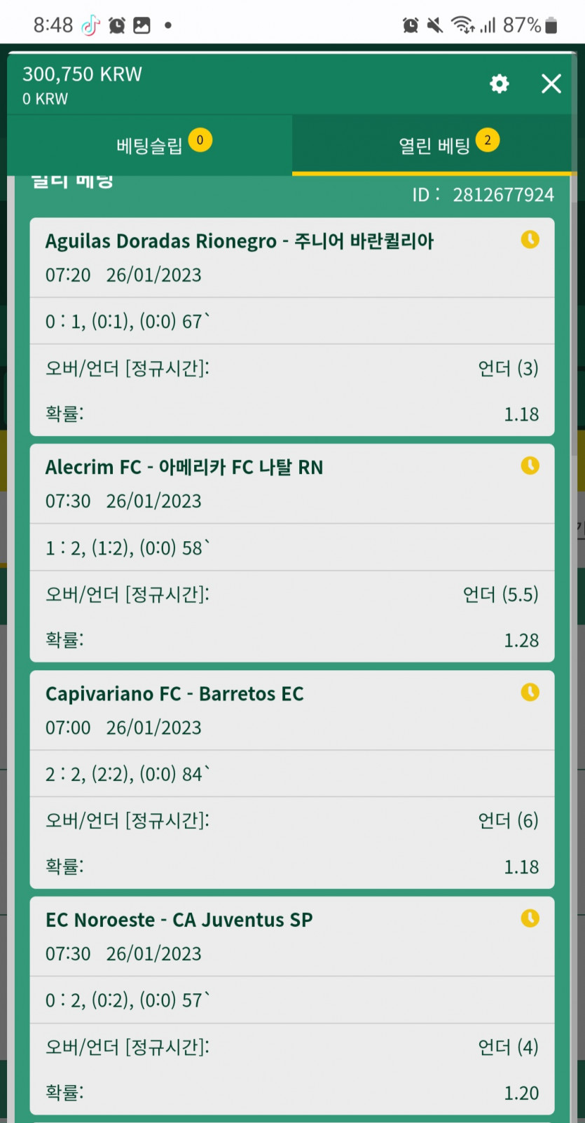 뱃위즈후기(0)