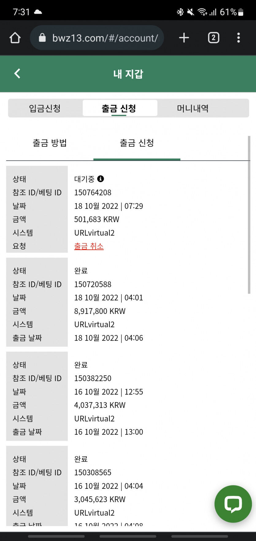 벳위즈 후기(0)