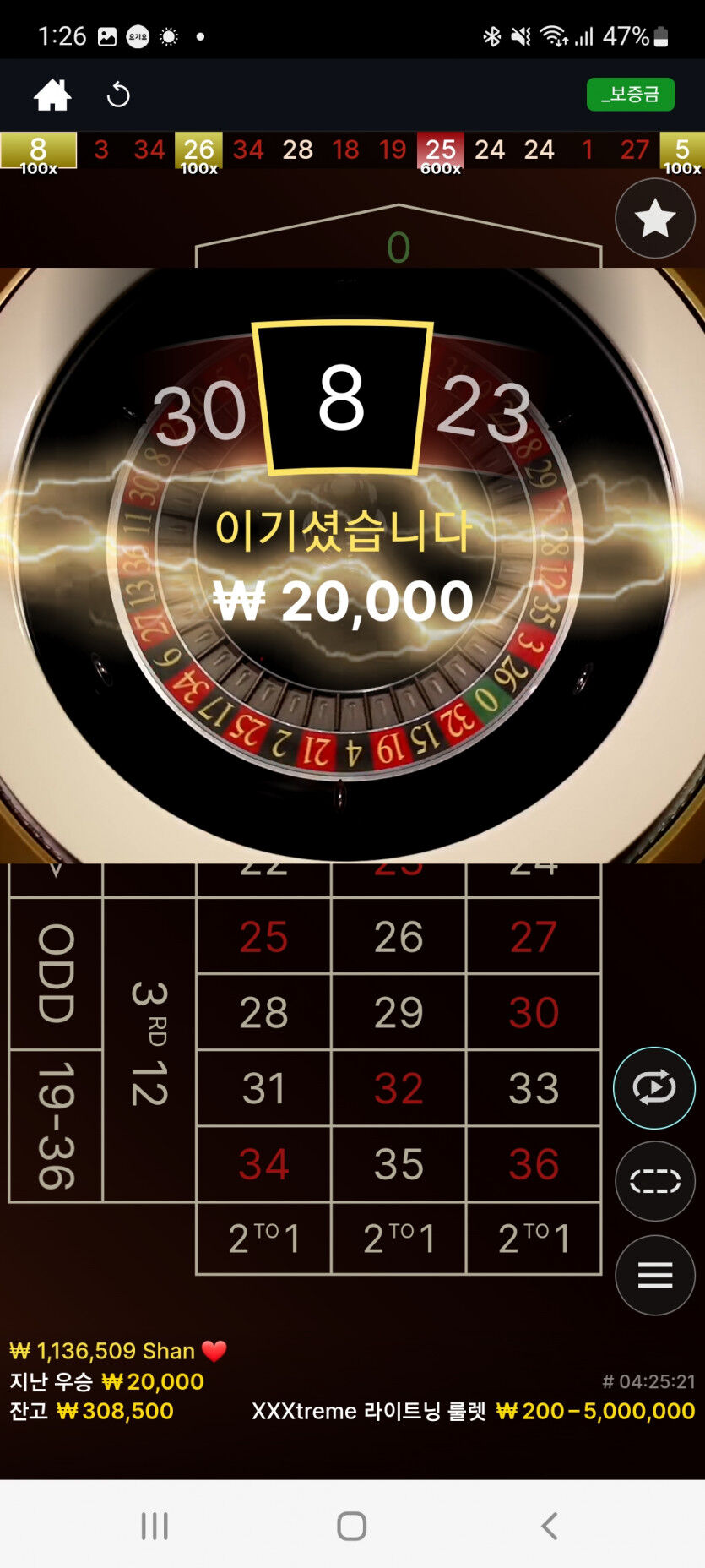 뱃위즈후기(3)