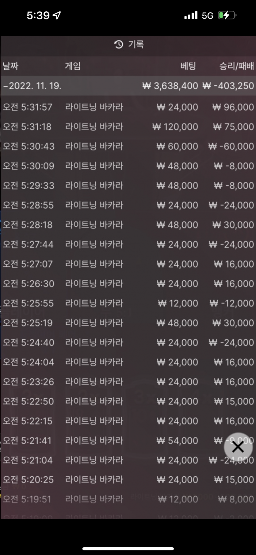 생바3일차 이것이 현실인가!?(0)