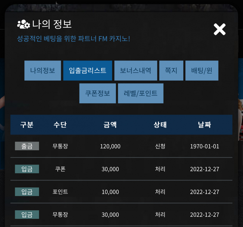 FM후기 2차(1)