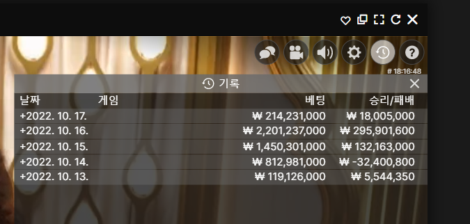 벳위즈 3일 연승후기(0)