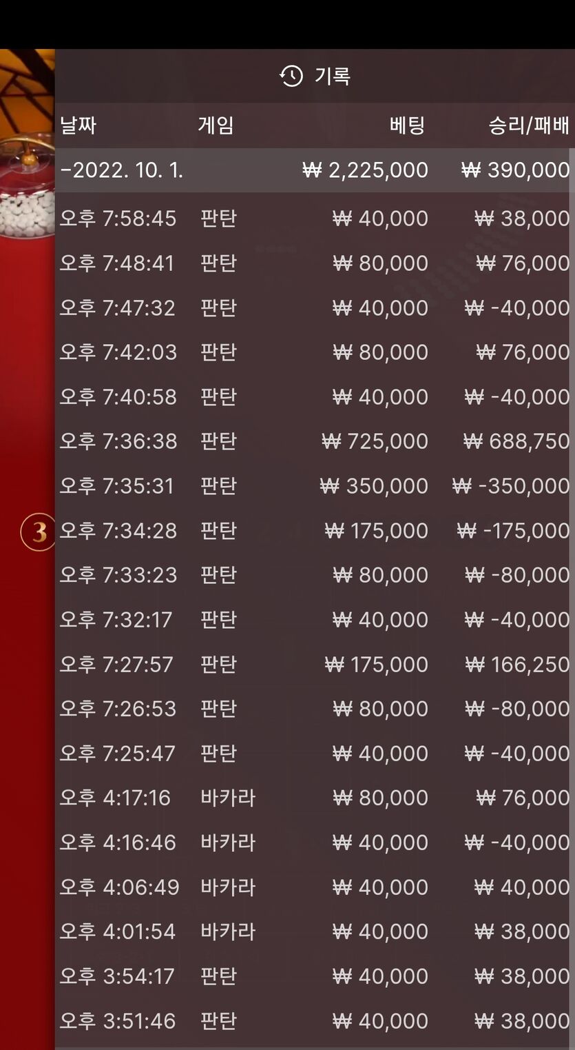 10월 첫날부터 저승길 가는줄(0)