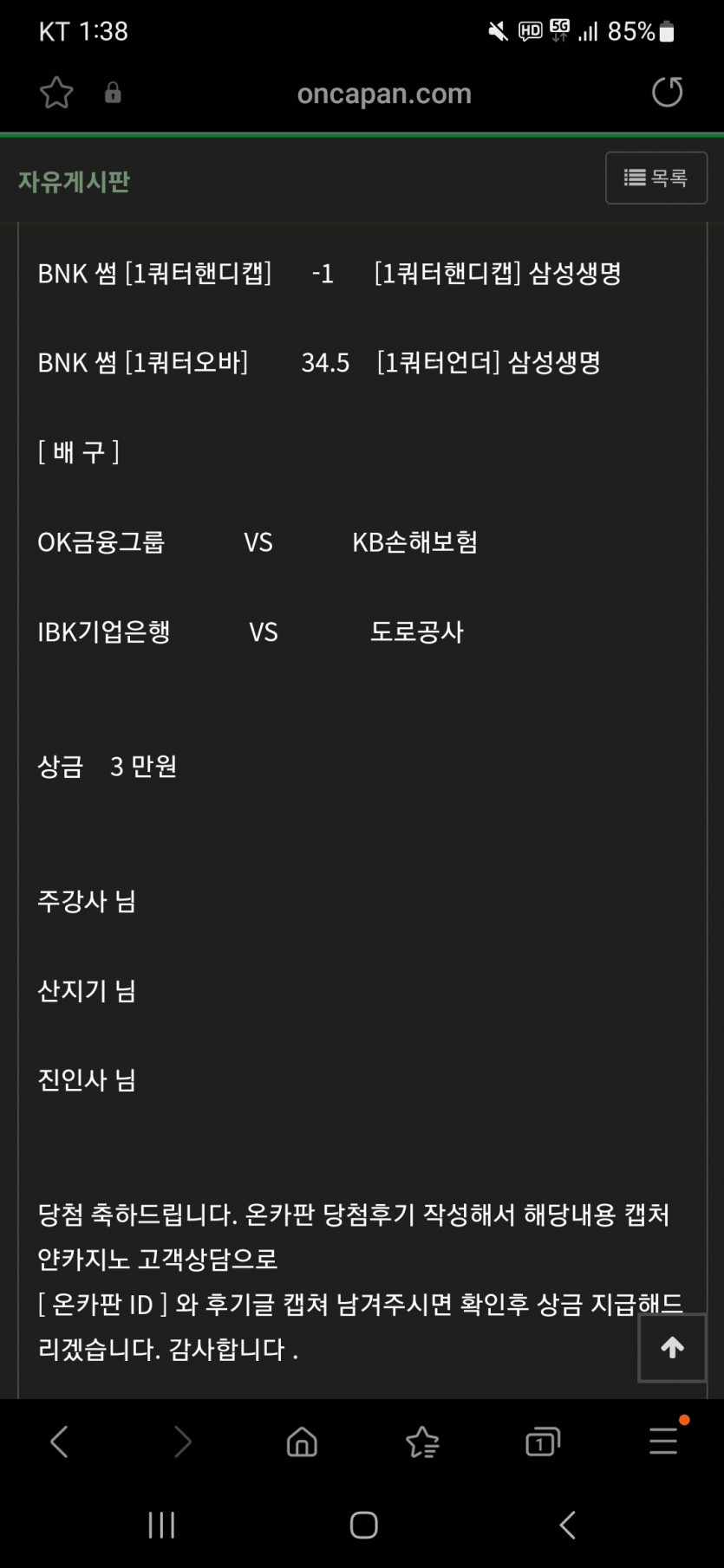 얀카 스포츠 당첨후기~~~(0)
