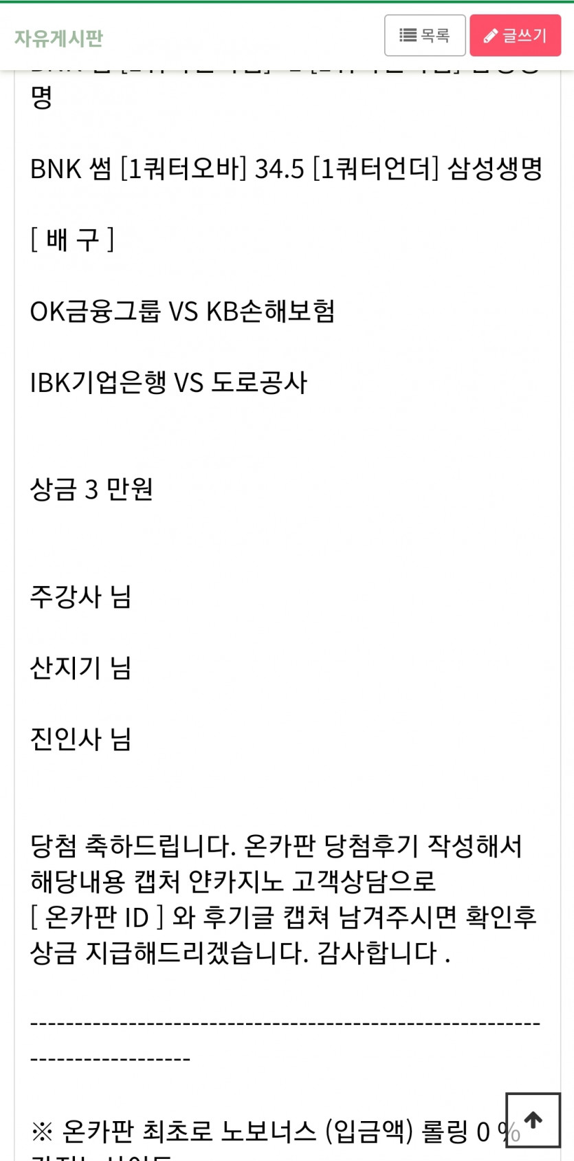 얀 돌발 당첨(0)