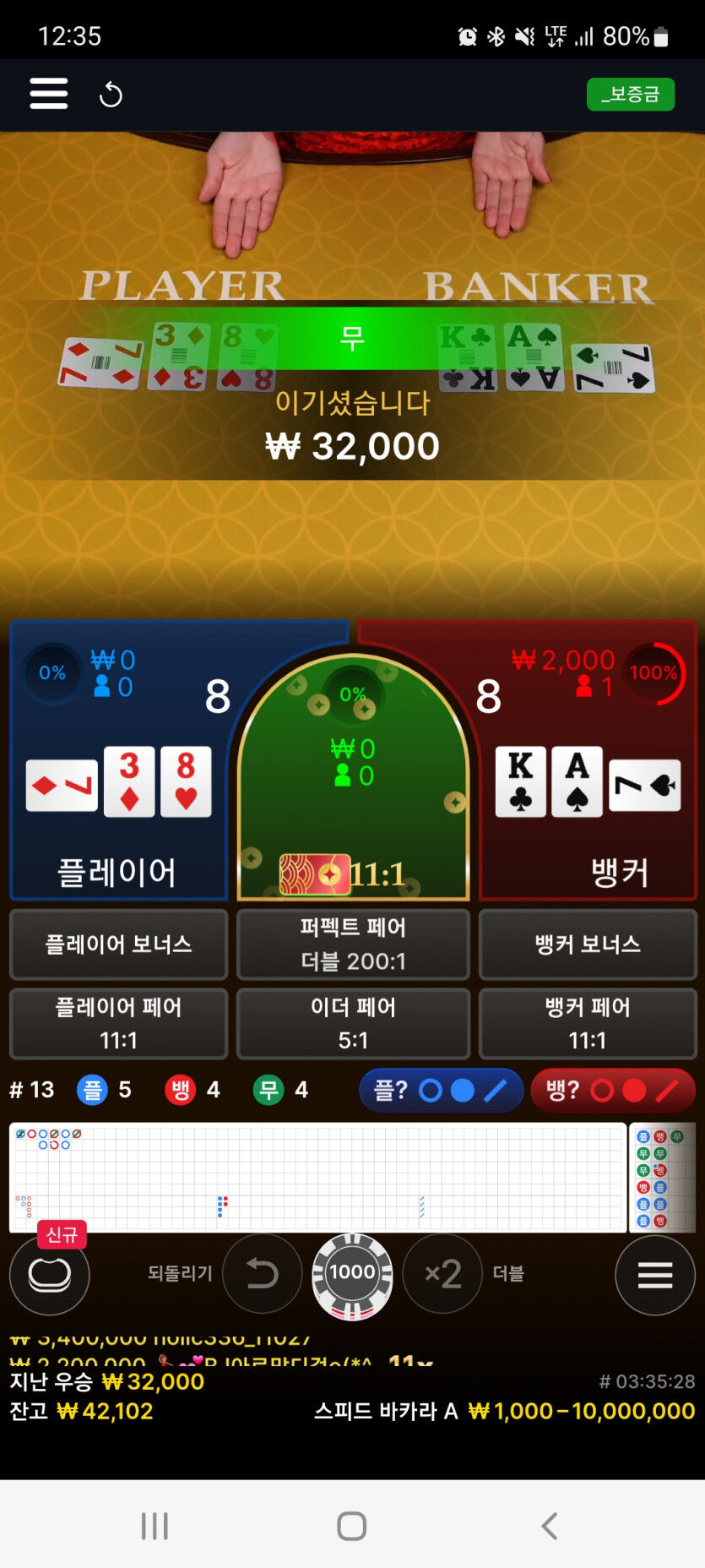 뱃위즈에볼후기(1)