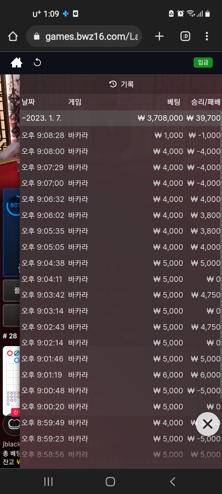 벳위즈에볼후기..마감.(0)