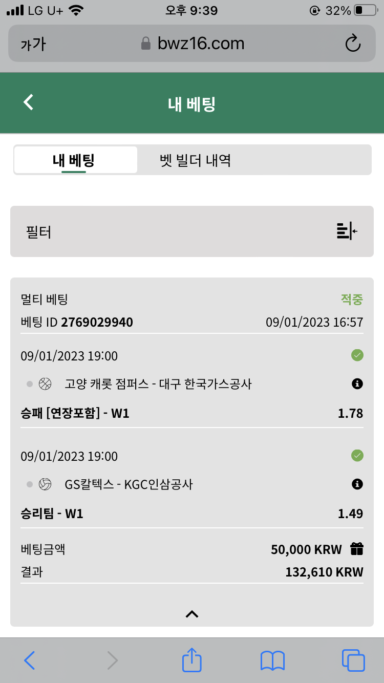벳위즈 스포츠(0)