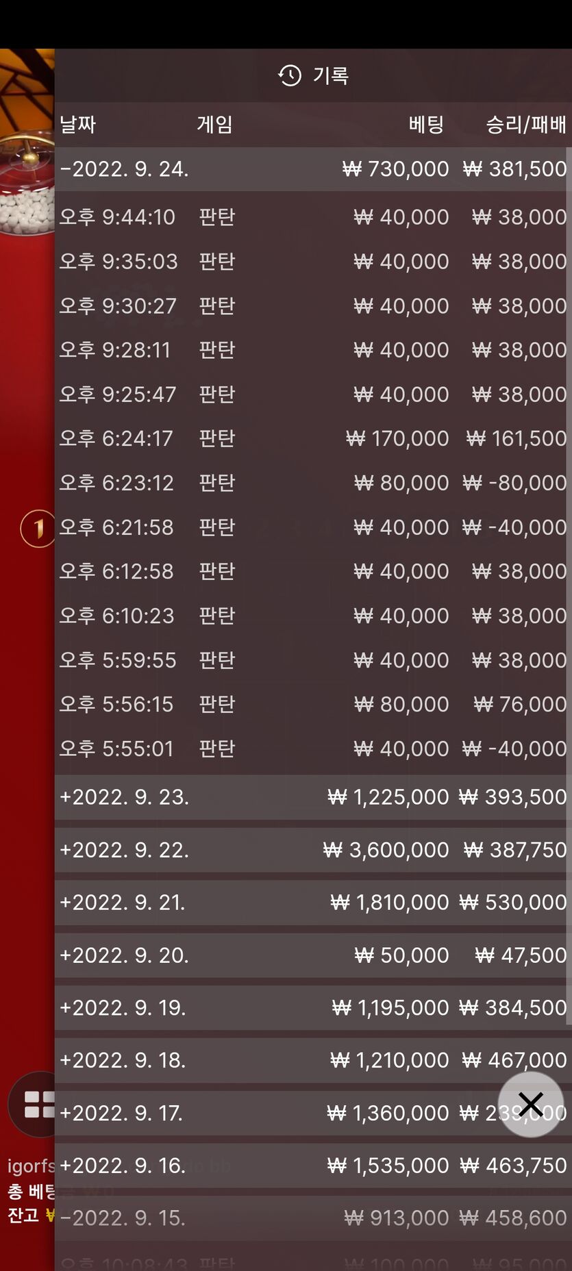 에볼 22연승중(1)