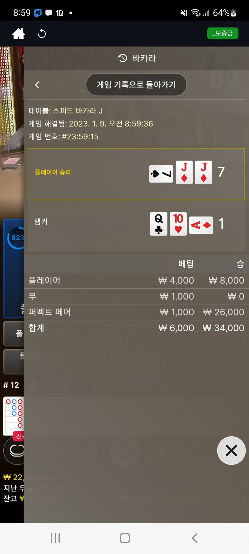 뱃위즈후기(2)