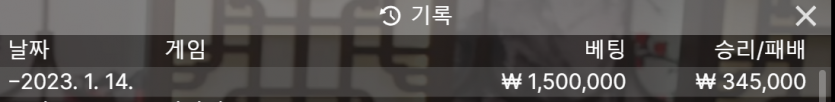 벳위즈 3차 + 1차 후기(0)