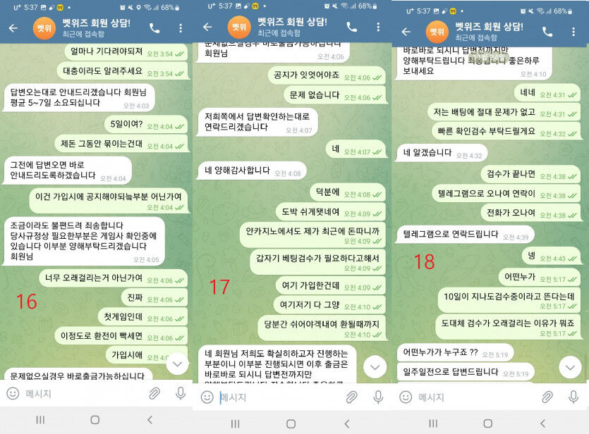 벳위즈 후기 (진행중)(7)