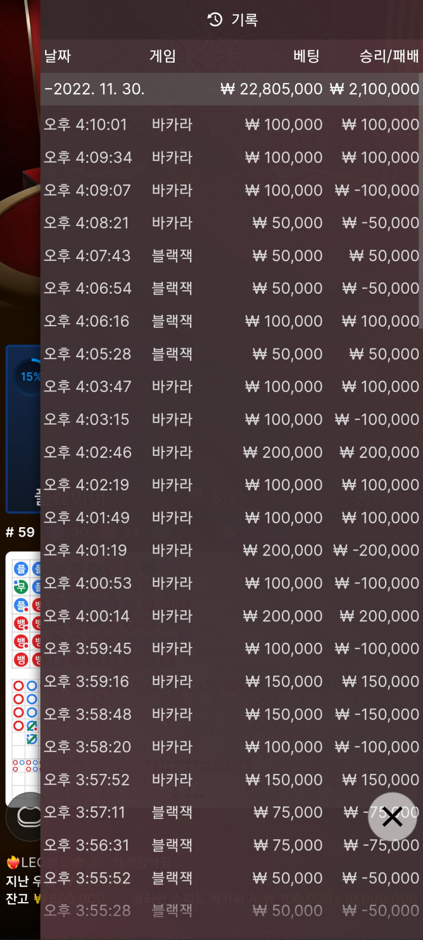 다시맑음 얀 오후 에볼 바카라+불랙잭 후기(1)