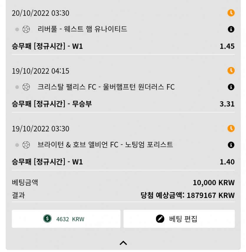 벳위즈 토토 187배(2)