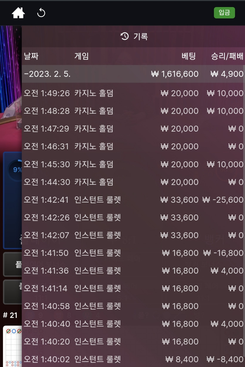 포인트 전환(벳위즈)(0)