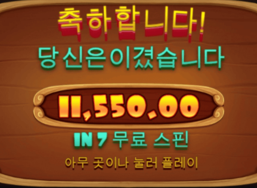 이건 뭐 터져 주지를 않네(0)