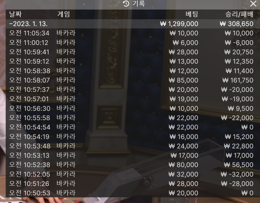 복권4등당첨 올인후 복구성공(2)
