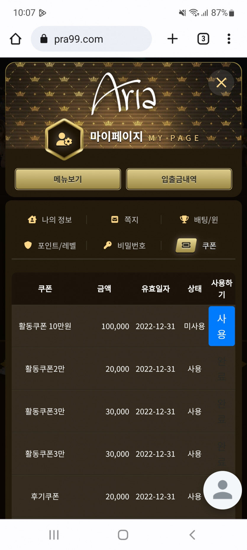 아리아후기 메리크리마스 ㅋ(0)