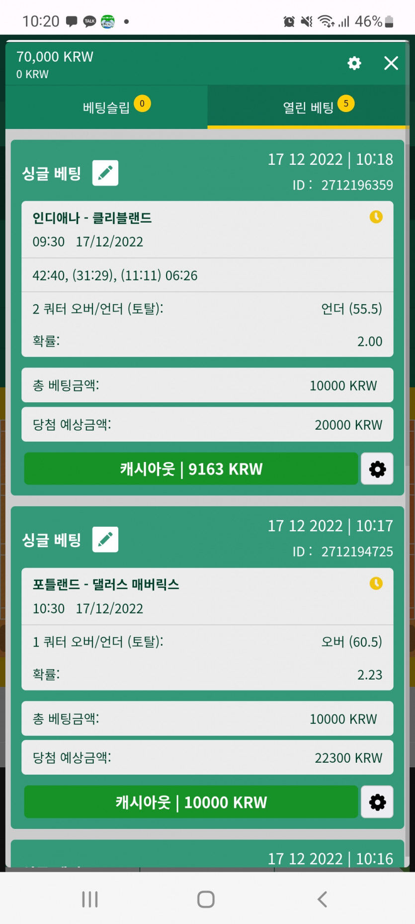 뱃위즈후기(0)