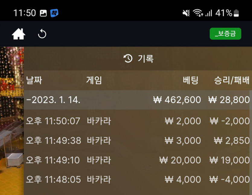 뱃위즈에볼후기(0)