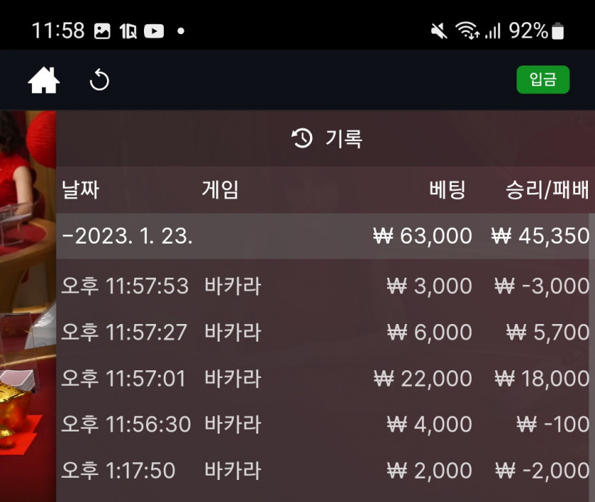 뱃위즈에볼후기(0)