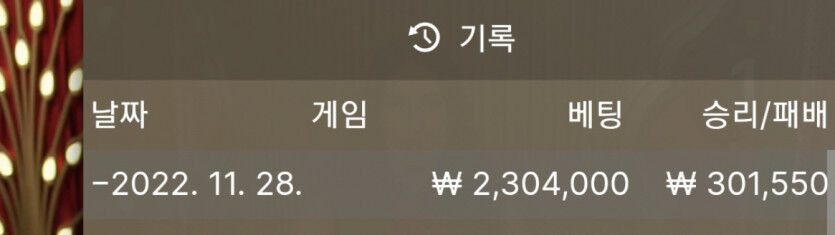 바카라 복구일지86(0)
